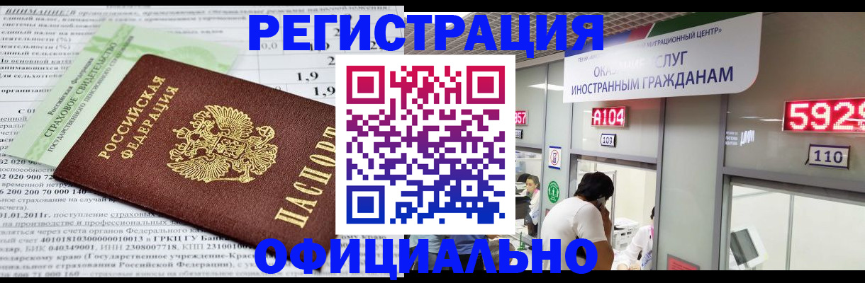 временная регистрация надежно в Тырныаузе
